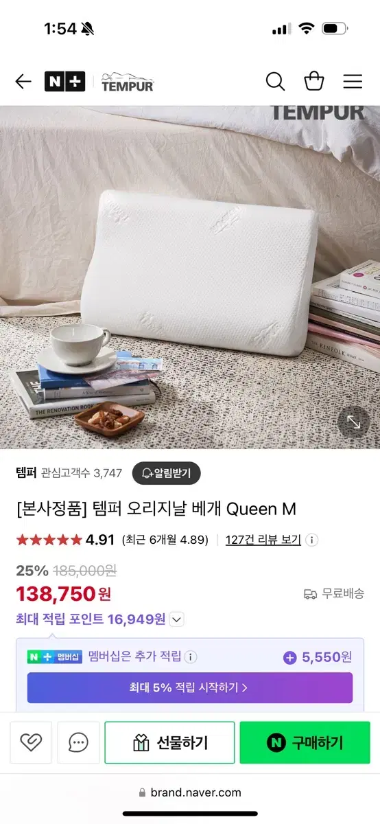 템퍼 오리지널 베개 m